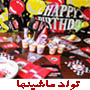 تولد مک کوئین